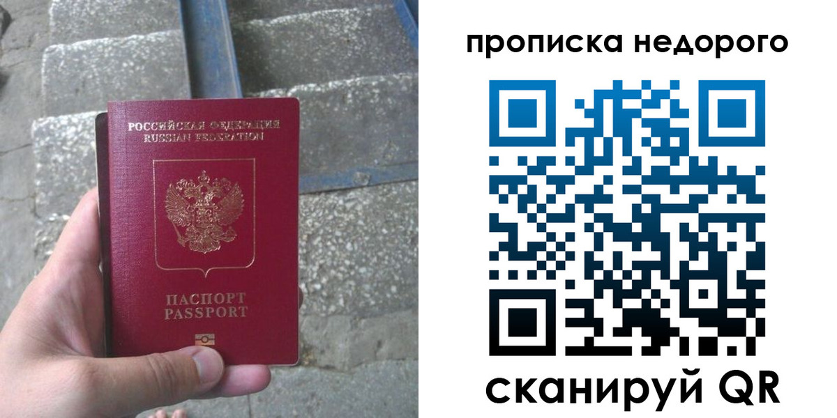 временная регистрация в Геленджике